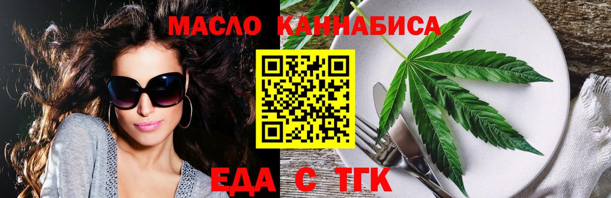 Владимир  Еда ТГК марихуана  Вход с VPN 