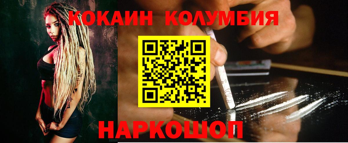 Cocaine Columbia Владимир