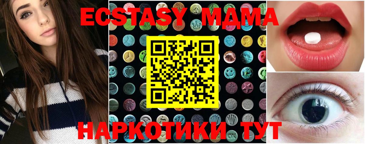 ЭКСТАЗИ Philipp Plein  Ecstasy  Экстази MDMA  Владимир  Вход с VPN 