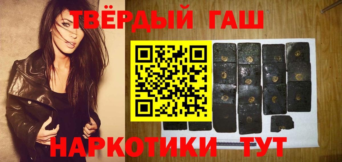 ГАШИШ  ГАШ индика сатива  Вход с VPN  Владимир  ГАШ хэш 