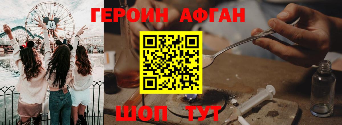 ГЕРОИН  ГЕРОИН белый  Вход с VPN  Владимир 