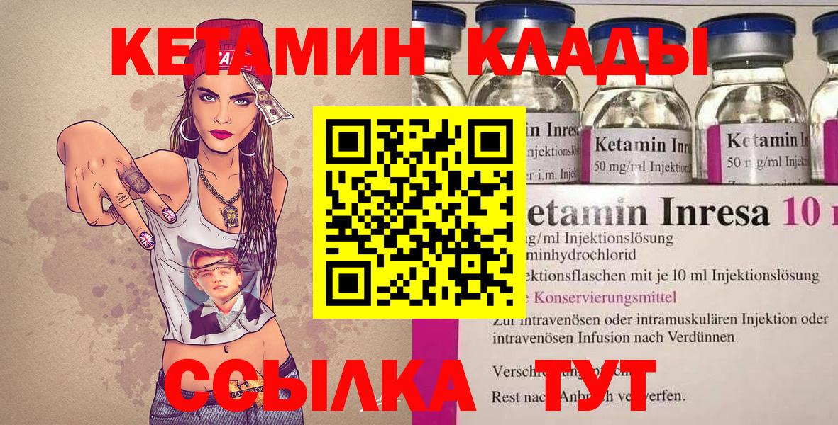 Кетамин VHQ  Вход с VPN  Владимир  КЕТАМИН VHQ 