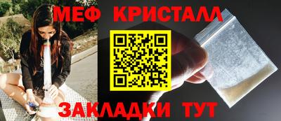 мяу мяу кристалл Янаул