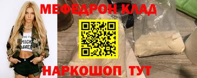 мефедрон VHQ Ярцево