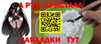 мяу мяу кристалл Янаул
