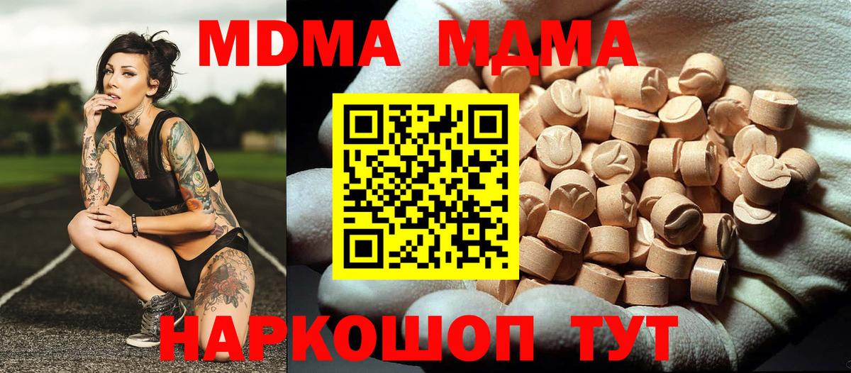 МДМА молли Владимир