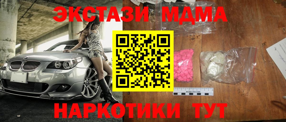 Владимир  МДМА молли  Вход с VPN  МДМА Molly 