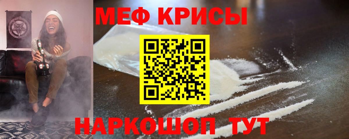 МЯУ-МЯУ mephedrone  МЯУ-МЯУ  Меф мука  Владимир  Вход с VPN 