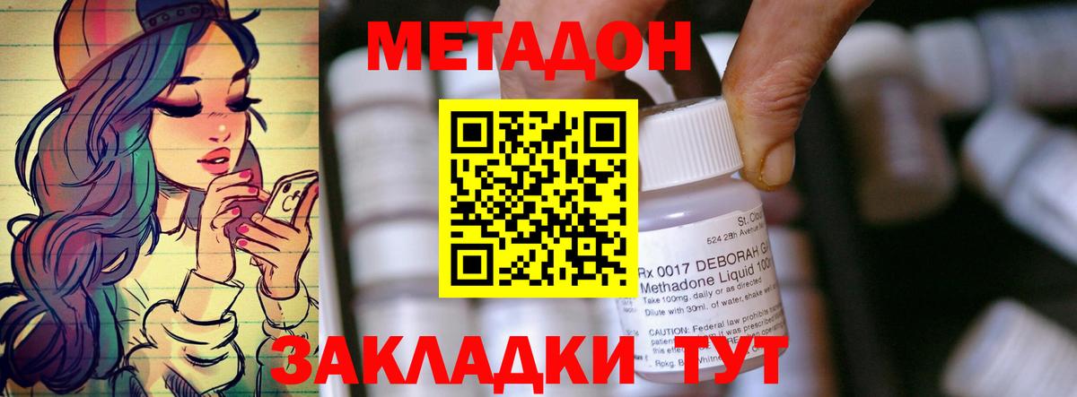 Метадон белоснежный Владимир