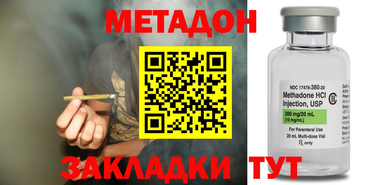 Метадон VHQ  Вход с VPN  Владимир 