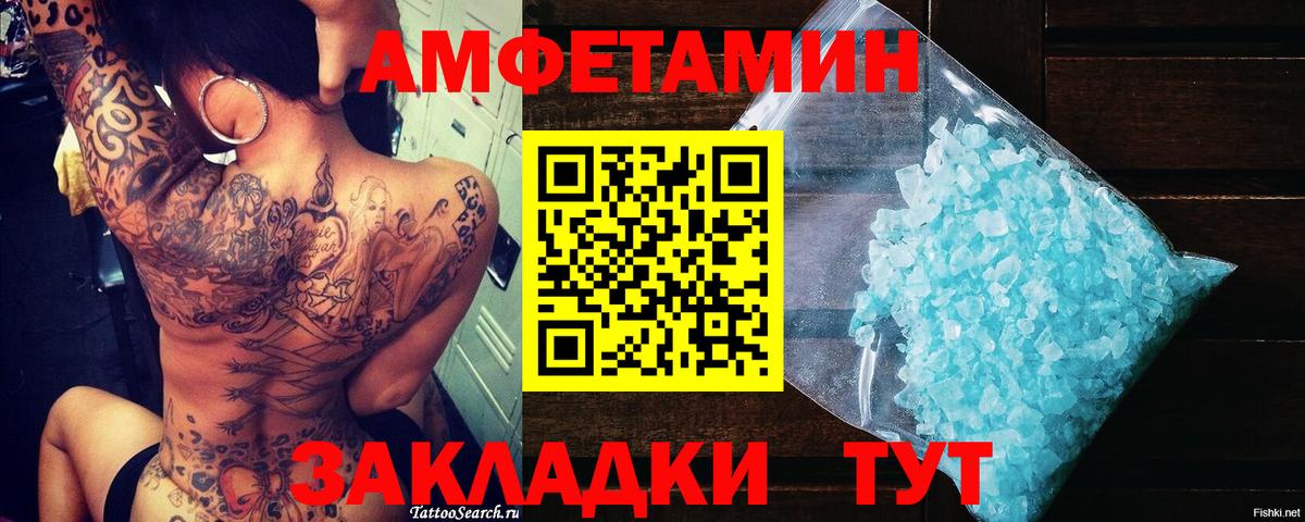 Первитин Methamphetamine Владимир