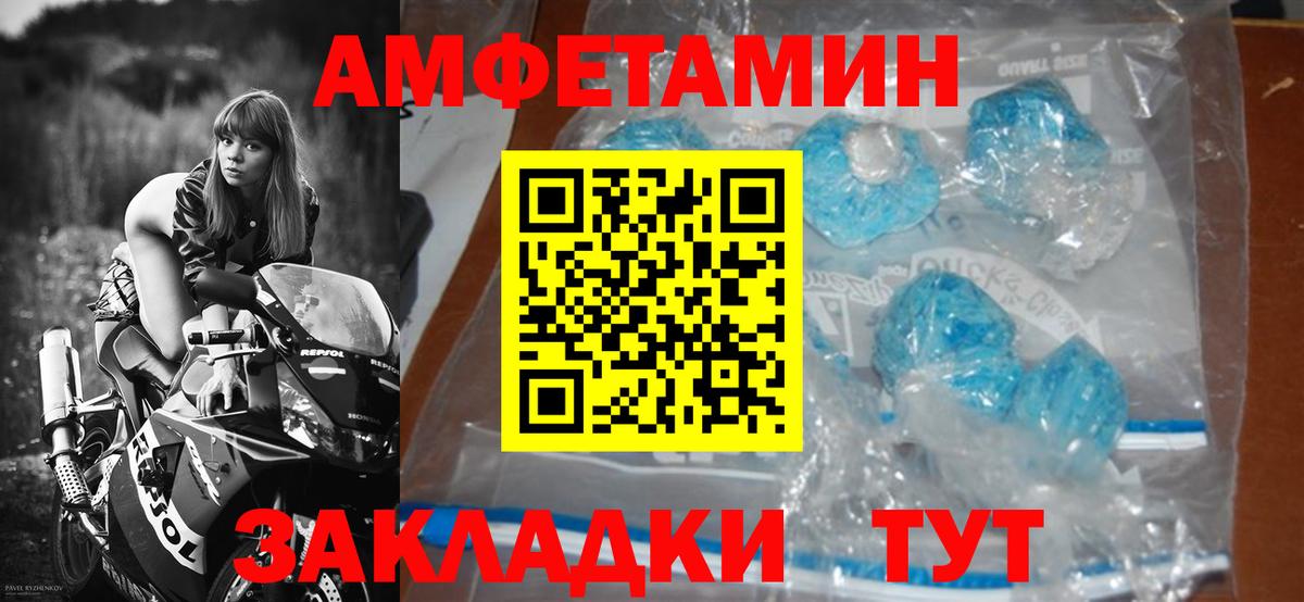 МЕТАМФЕТАМИН  Первитин кристалл  Вход с VPN  Владимир 