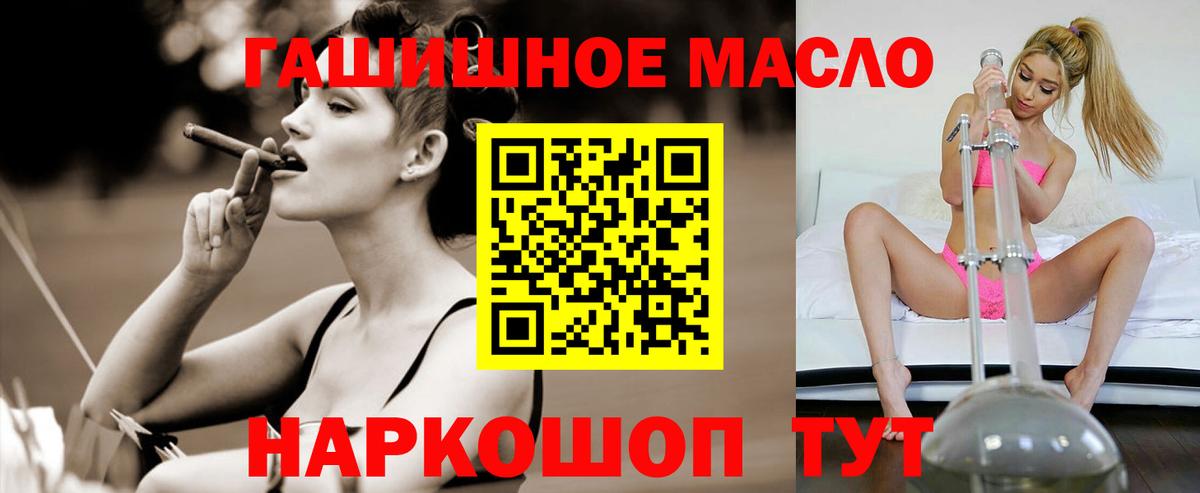 Дистиллят ТГК вейп с тгк  Дистиллят ТГК вейп с тгк  Владимир  закладки  Вход с VPN 